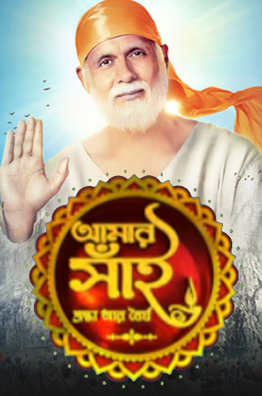 Amar Sai